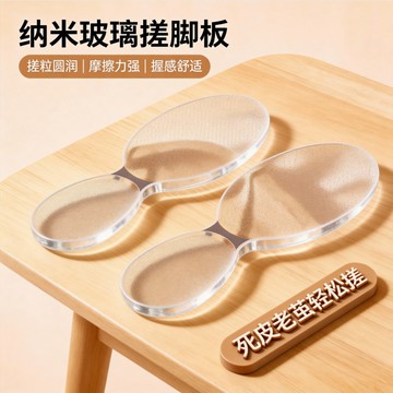 🏅現貨免運🏅 奈米玻璃磨腳器 去腳皮 磨腳皮 搓腳修腳皮 腳闆銼 搓腳皮 磨腳器 除腳皮 颳腳皮 去腳皮神器 修腳皮