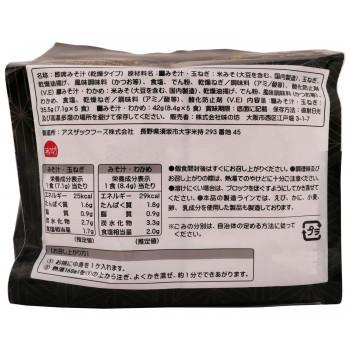 味の坊 究極の御味噌汁 玉ねぎ・わかめ 10食 12個セット （送料無料） 直送