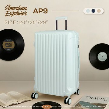American Explorer 美國探險家 20吋 行李箱 AP9 登機箱 雙層防盜拉鏈 霧面防刮 旅行箱 雙排輪 可擴充 拉桿箱 TSA鎖