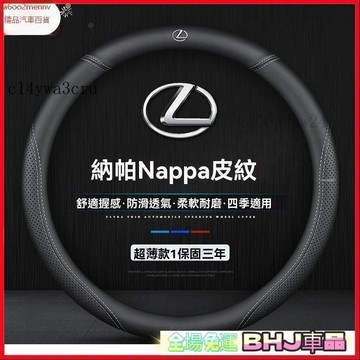 把套 方向盤套 【把套】方向盤套 把套 方向盤保護套 適用lexus凌志方向盤套Es200 es300 Rx300 nx