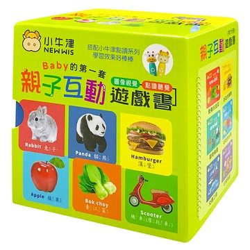 NEW WIS 小牛津 親子互動遊戲書 Set 6冊厚紙書 迷你小尺寸 輕巧好攜帶 大豆油墨印刷  1組