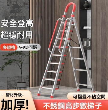 人字梯 登高梯 爬梯 樓梯 不銹鋼家用梯子可折疊人字梯加厚室內外樓梯多功能便攜登高爬梯凳 八折減免 特價出 可開發票