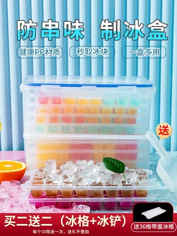 冰格凍冰塊模具 家用制冰器 凍物神器儲存盒自制商用硅膠格子冰盒