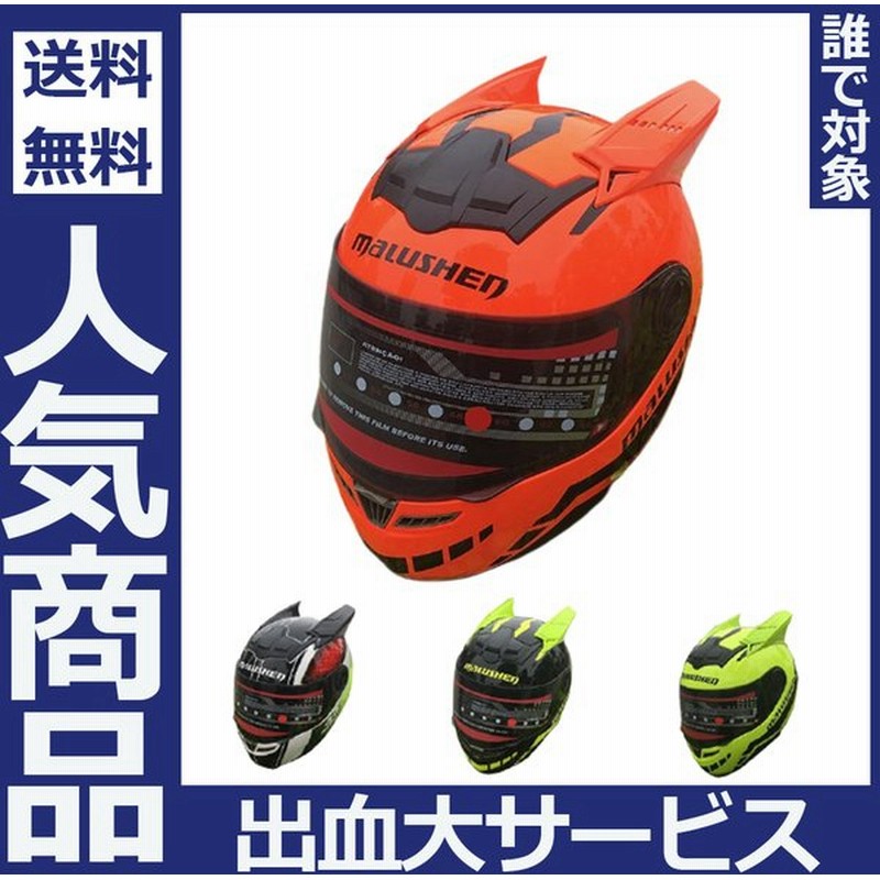 21新作 フルフェイス ヘルメット バイクヘルメット シールド付 ワンタッチ式 両角様式換気口 バイク用品 色選択可 通販 Lineポイント最大get Lineショッピング