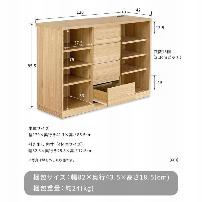 キャビネット 幅120cm 2口コンセント付き キャスター付き チェスト