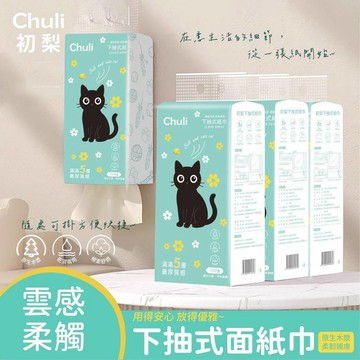 『現貨秒發』懸掛式衛生紙 1500張 厚衛生紙 掛式衛生紙 擦手紙 壁掛紙巾 抽取式衛生紙 廁所用紙 壁挂式抽纸