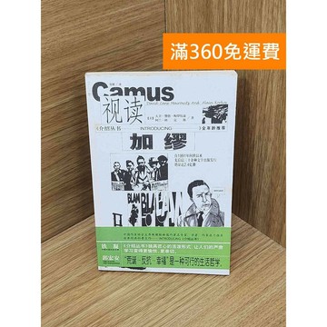 【雷根360免運】【送贈品】視讀 加繆 #七成新【PIF1662】