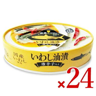 信田缶詰 いわし油漬 唐辛子入り 100g