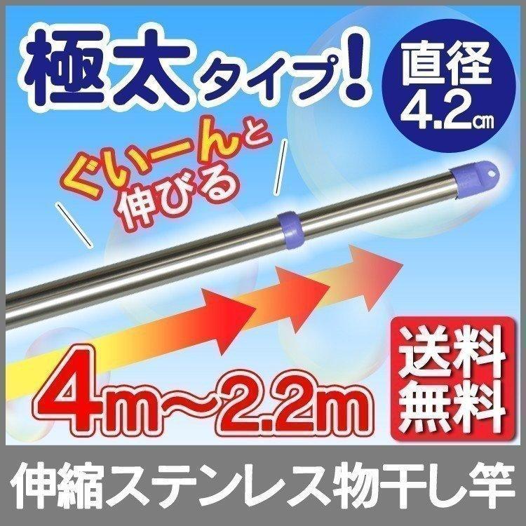 アイリスオーヤマ 物干し オールステンレス物干し竿 ハンガー掛付き 長さ220~