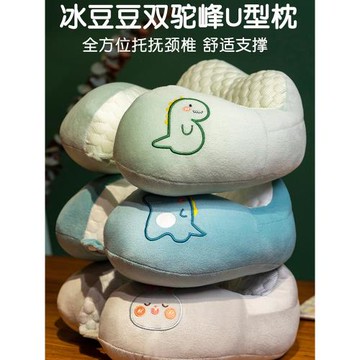 涼豆豆u型枕靠枕護頸枕飛機脖子頸椎頭枕成人脖枕學生便攜u形枕頭