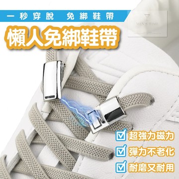【台灣現貨⚜️出清】懶人鞋帶 免綁鞋帶 免綁鞋帶扣 彈力鞋帶 彈性鞋帶 懶人鞋帶扣 束鞋帶 伸縮鞋帶