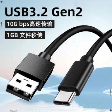 USB3.2數據線10G傳輸線Gen2轉Typec適用三星聯想梵想西部PSSD移動固態硬盤數據線ipad蘋果15刷機線pro MAX