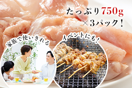 佐賀県唐津市産 華味鳥もも肉750g×3P(合計2.25kg) 真空パック 鶏肉 唐揚げ 親子丼 お弁当「2023年 令和5年」