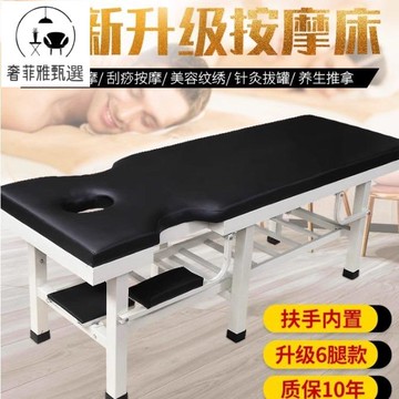 附發票 加固按摩床理療床中醫推拿床整脊床正骨床診療床健身房拉伸床