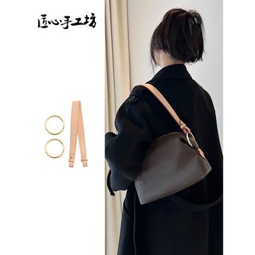 匠心手工坊新款大號化妝包肩帶改造配件老花包腋下植鞣革包帶背帶