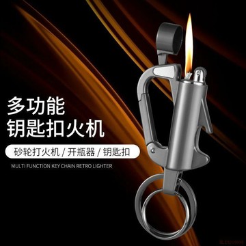 桃園出貨🍂網紅多功能鑰匙扣火機/開瓶器