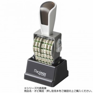 リピマックス 欧文3号8連 (ゴシック体) RMX-8G3