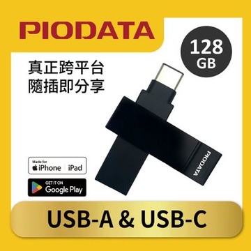 PIODATA iXflash USB A / USB C 128GB 蘋果 APPLE MFi 認證 iPhone / iPad 備份 OTG USB 3.2 雙頭 加密 行動隨身碟 -黑色