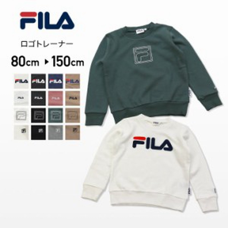 子供服 フィラ トレーナー ベビー キッズ ロゴ 裏毛 男の子 女の子 Fila 春秋冬 80 90 100 110 1 130 140 150cm M便 1 1 通販 Lineポイント最大1 0 Get Lineショッピング