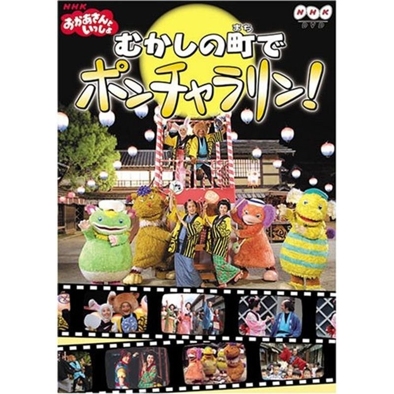 おかあさんといっしょ ファミリーコンサート DVD 4本セット