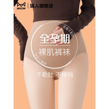 貓人孕婦光腿神器女秋冬加絨加厚大碼孕期托腹外穿裸感打底連褲襪