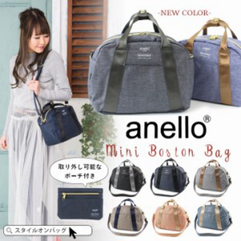 Anello アネロ ショルダーバッグ レディース ポリキャンバス ボストンバッグ 斜め掛けバッグ 2way かわいい 全8色 C15 通販 Lineポイント最大1 0 Get Lineショッピング