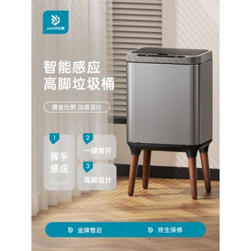 智能感應垃圾桶家用廚房客廳辦公室不銹鋼電動高腳帶蓋輕奢大容量