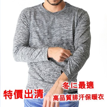 台灣製造 快速發貨 男內著彈性排汗吸濕短刷毛保暖衣不變形高保暖度透氣麻花男款內著Tshirt圓領保暖衣 KJ001