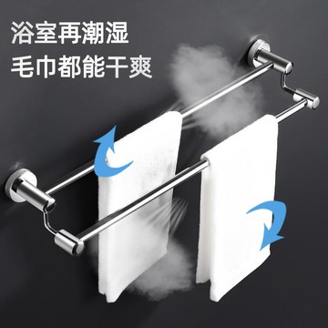 【好康免運】毛巾架 不鏽鋼免打孔化妝室浴巾架 浴室廁所架子 毛巾桿 單雙桿