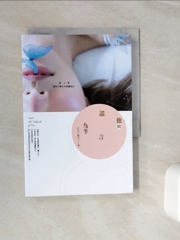 【書寶二手書T1／一般小說_WN7】他與謊言為伴 全_SzeTo雪刃