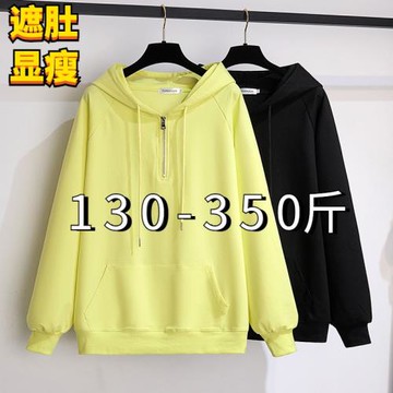 胸圍170超肥350斤特大碼女裝春季寬松上衣200胖mm休閑連帽衛衣230