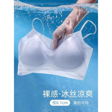 夏季超薄涼感冰絲內衣女固定杯透氣無痕細肩吊帶美背背心文胸罩