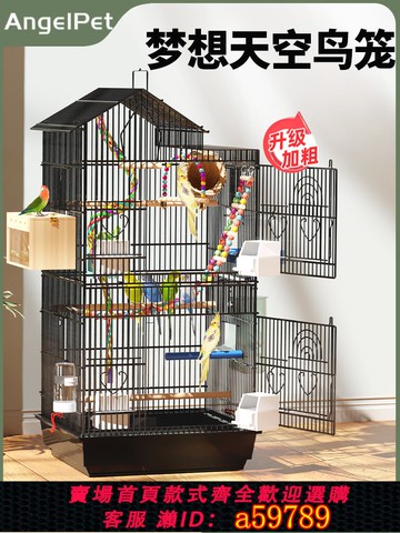 【台灣公司 可打統編】鸚鵡籠鳥籠虎皮專用玄鳳牡丹鳥籠子繁殖大號家用金屬豪華觀賞別墅