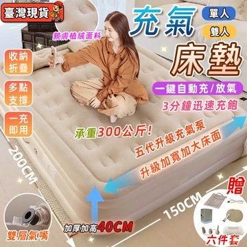 限時下殺價✨充氣床墊 可收納折疊 充氣床墊 氣墊床 露營睡墊 露營床墊 充氣床 野營自動充氣墊 露營帳篷 衝氣墊床