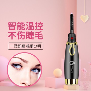 燙睫毛器 電燙睫毛卷翹器電動加熱睫毛夾燙下眼毛神器持久定型充電式【MJ17295】