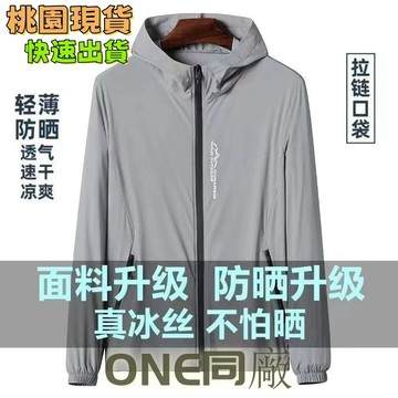 【台灣出貨】涼感防曬外套 冰絲防曬衣 釣魚服 拉鏈冰絲外套女 防紫外線 輕薄款透氣 釣魚 防曬服 情侶防曬衣