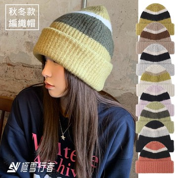 [極雪行者]SW-404外貿美麗諾細柔羊毛30%雙翻加厚歐美款跳色時尚男女針織羊毛帽