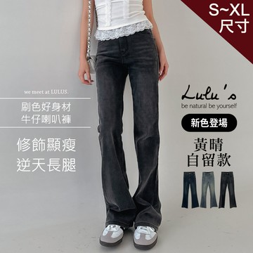 特價/刷色好身材牛仔喇叭褲S-XL３色【A04230263】