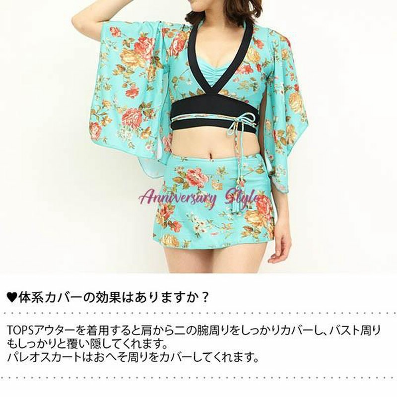 JUDY AND MARY 浴衣 着物 レア YUKATA La Reve Illusoire – Juliette 