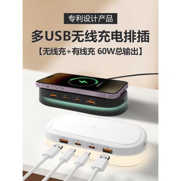 三合一無線充電器多口USB排插頭桌面充電站30W快充適用華為Mate70蘋果15手機iPhone16ProMax平板iPad通用底座