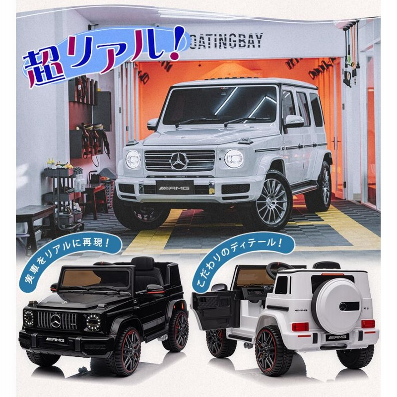 Amazon.co.jp: 電動乗用カー 乗用ラジコン メルセデス・ベンツ