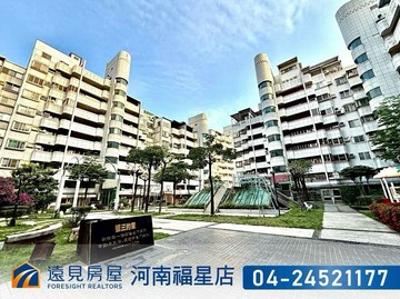 專任張三的家漂亮三房|遠見房屋｜台中市大里區好來七街