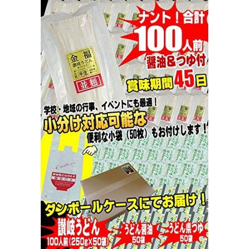 小松屋 麺BOX ボスのうどん 金福・純生讃岐うどん 130人前つゆ無しセット（250ｇ×65袋）