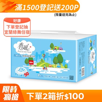 春風 三層超厚柔感抽取衛生紙(100抽x8包x8串/箱)