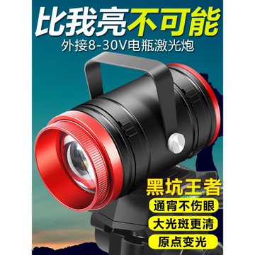 激光炮大功率誘魚12V釣魚燈暖黃藍三光源夜釣燈黑坑led超亮筏釣燈