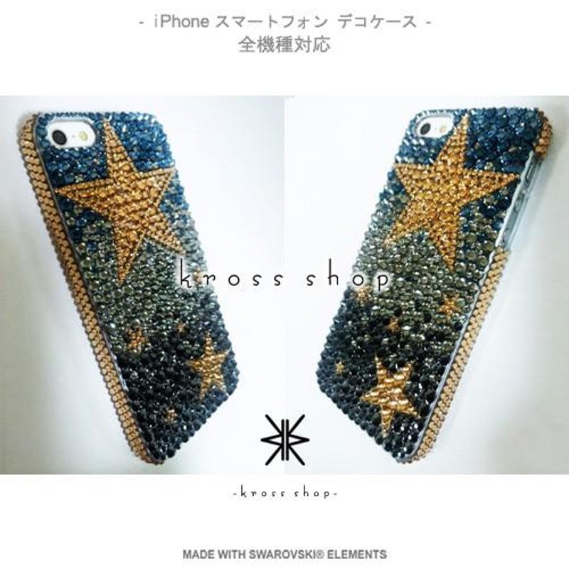 SWAROVSKI ARROWS アローズ NX F-01F スマホ スマートフォン デコ スワロ デコケース デコカバー 携帯 ケース カバー  スワロフスキー キラキラ デコ電 197