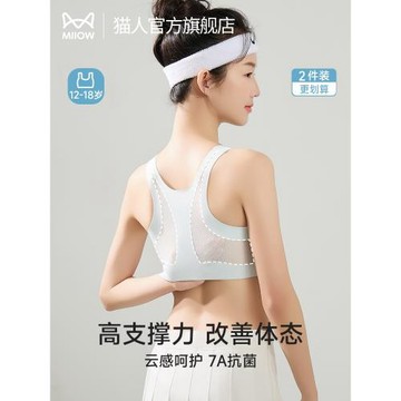 貓人少女發育期內衣初中生女大童背心13歲女孩15高中學生運動文胸