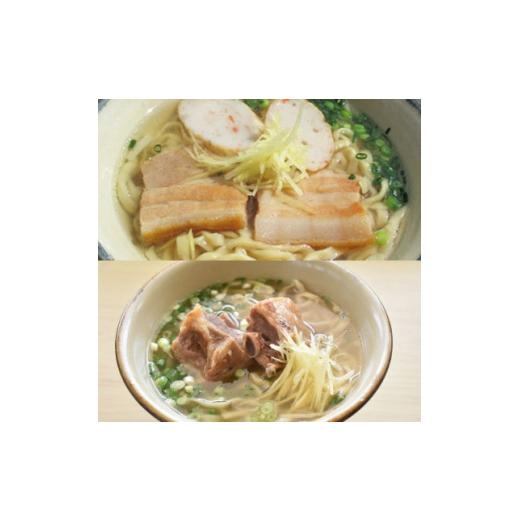 ふるさと納税 沖縄県 嘉手納町 ＜郷土の伝統の味＞自家製麺　沖縄そばバラエティ8食セット(三枚肉・ソーキ・中味・てびち×各2セット)