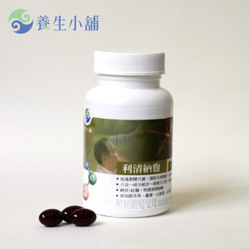 (養生小舖)利清納麴(30粒)