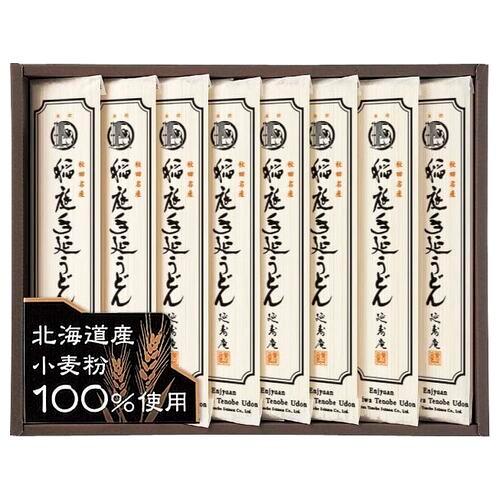 内祝い お返し 稲庭うどん 稲庭 うどん 乾麺 お歳暮 2023 ギフト セット 延寿庵 稲庭手延うどん JW-30 (10)